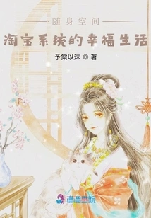 Portable Space: Happy Life in Taobao System