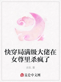 Quickly Pass the Game, the Max-level Boss is Going Crazy in the Heroine