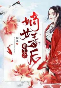 Rebirth of the Poisonous Daughter