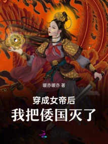 After Dressing up as the Empress, I Destroyed the Japanese Country