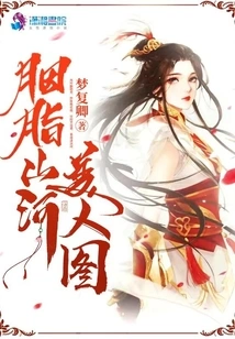 Rouge Mountains and Rivers Beauty Pictures