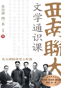 Southwest Associated University Literature General Course