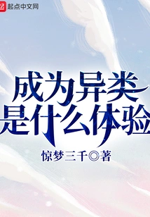 What is it Like to Be an Outlier?