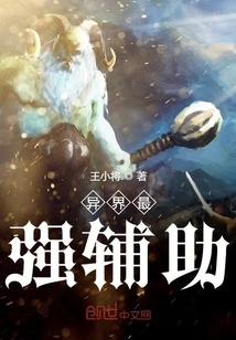 The Strongest Assistant in Another World