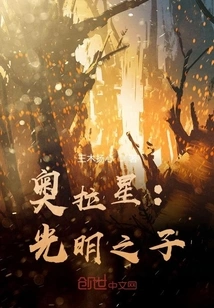 Aura Star: Son of Light