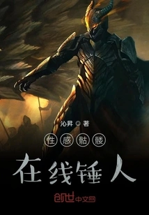 I Am a Skeleton and Only Love Hammer People