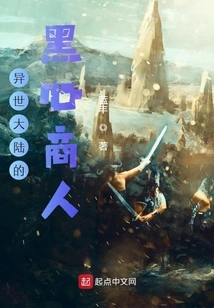 A Black-hearted Businessman from a Different World