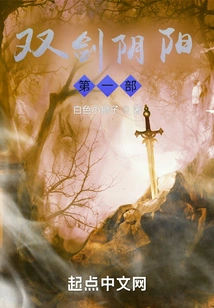 Double Sword Yin and Yang