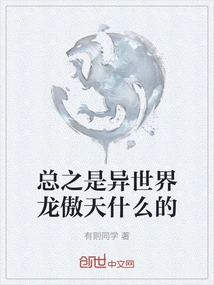 Anyway, It's Long Aotian from Another World or Something