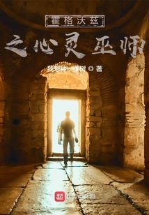 Hogwarts: the Psychic