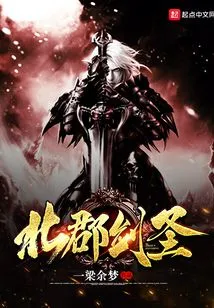 North County Sword Master