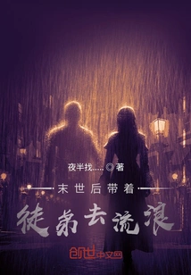 After the End of the World, Take Your Apprentice to Wander