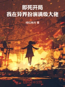 Instant Death Start: I Play the Role of a Max-level Boss in Another World