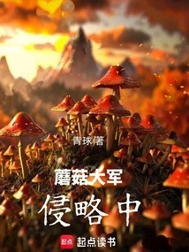 The Mushroom Army is Invading