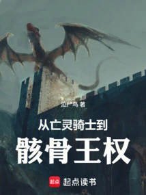 From the Undead Knight to the Skeleton King