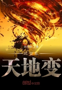 Chaotic Changes in Time and Space