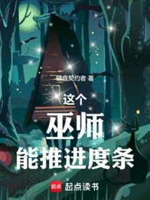 This Wizard Can Advance the Progress Bar