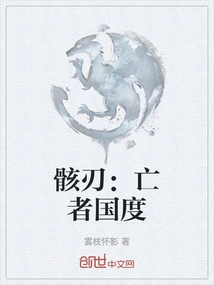 Bone Blade: Realm of the Dead