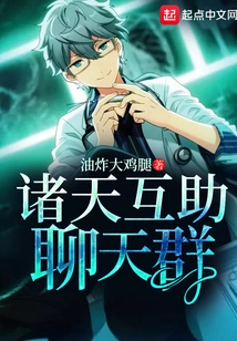 Zhutian Mutual Aid Chat Group