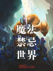 Magic Forbidden World