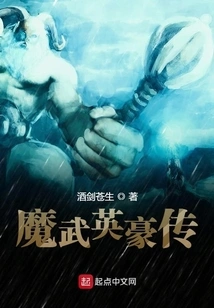 Legend of Demonic Heroes