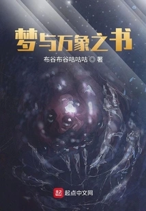 The Book of Dreams and Everything