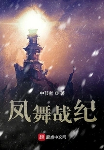 Phoenix Dance War Chronicles