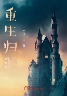 Rebirth and Return to Origin