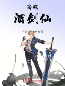 One Piece: the Wine Swordsman