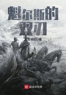 The Double Blades of Qarth