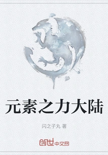 Elemental Power Continent