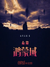 Soaring in the Hongmeng Realm