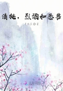 Clear Peaches, Spirits and Beasts