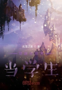 Become a Student in Another World