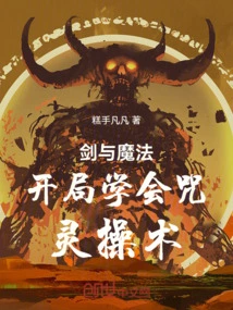 Learn the Magic of Sword and Sorcery at the Beginning