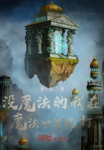 Without Magic, I Fight Around in the Magic World