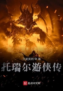 Tales of the Rangers of Toril