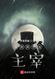 Become the Master of Another World