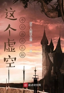 This Void Shouldn't Be Licked Like This