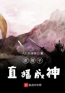 Pihou Live Broadcast to Become a God