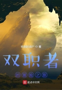 The Adventure of a Dual-career