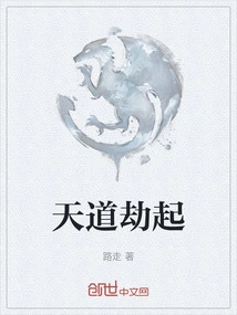 The Calamity of Heaven