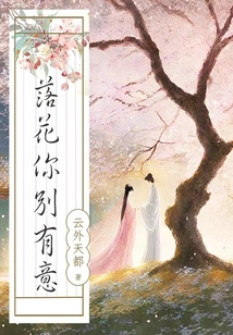 Don't Mean to Fall Flowers