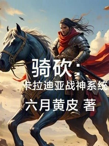 Mounted Blade: Calradia God of War System