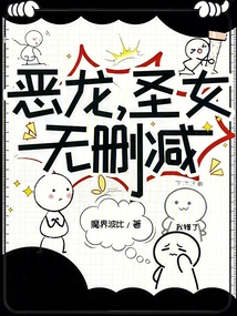 Dragon, Saint, Unabridged