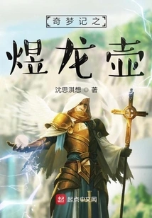 Qi Meng Ji Yu Long Pot