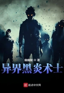 Alien Black Flame Warlock