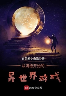 A Different World Game Starting from Full Level