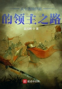 The Road to Lordship Begins with Ten Draws in a Row