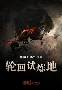 The Place of Reincarnation Trial